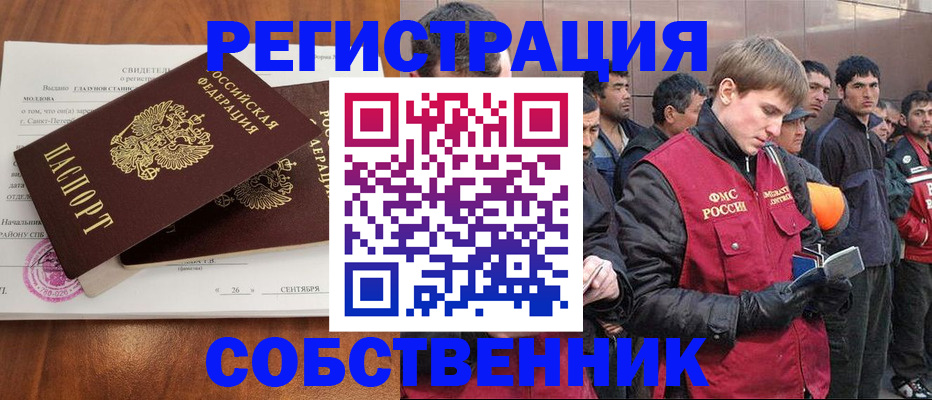 прописка штамп в Шумихе