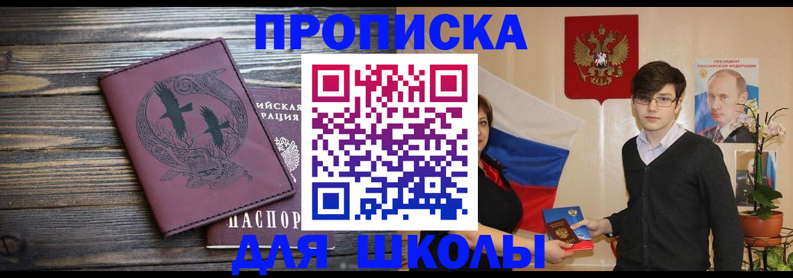 временная регистрация поиск в Шумихе